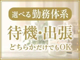 店舗イメージ 天満・南森町のメンズエステ求人