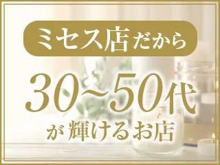店舗イメージ 天満・南森町のメンズエステ求人