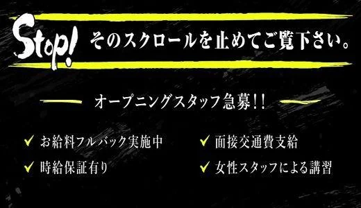 Checkmate 十三・西中島・新大阪・東三国のメンズエステ求人
