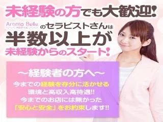 店舗イメージ 博多駅周辺のメンズエステ求人