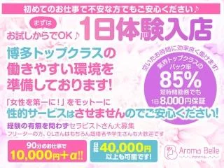 店舗イメージ 博多駅周辺のメンズエステ求人
