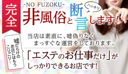 広島メンズエステ万葉 広島市のメンズエステ求人