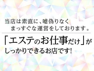 店舗イメージ 広島市のメンズエステ求人