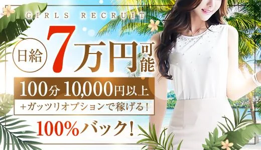 BUNNYS OSAKA 梅田・東梅田・北新地のメンズエステ求人