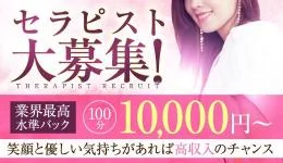 Aroma Fenice -アロマフェニーチェ-の求人速報　梅田・東梅田・北新地のメンズエステ求人