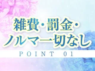 店舗イメージ その他神奈川のメンズエステ求人