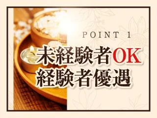 店舗イメージ 梅田・東梅田・北新地のメンズエステ求人