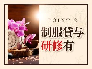 店舗イメージ 梅田・東梅田・北新地のメンズエステ求人