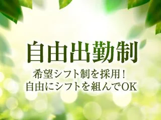 店舗イメージ すすきの・大通のメンズエステ求人