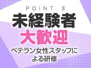 店舗イメージ すすきの・大通のメンズエステ求人