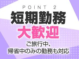 店舗イメージ すすきの・大通のメンズエステ求人