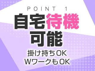 店舗イメージ すすきの・大通のメンズエステ求人