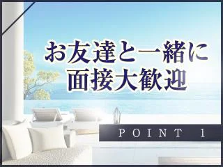 店舗イメージ 新宿・歌舞伎町のメンズエステ求人