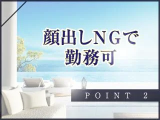 店舗イメージ 新宿・歌舞伎町のメンズエステ求人