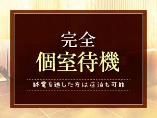 店舗イメージ 新宿・歌舞伎町のメンズエステ求人