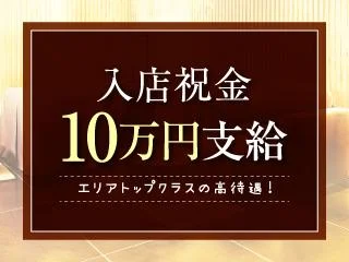 店舗イメージ 新宿・歌舞伎町のメンズエステ求人