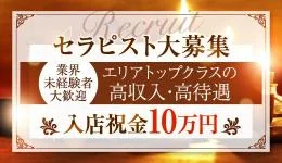 プラチナム東京の求人速報　新宿・歌舞伎町のメンズエステ求人