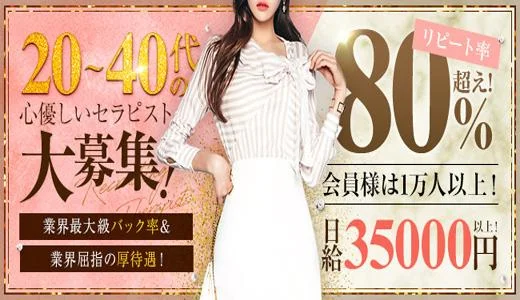 松戸アロマレジーナ 松戸・柏のメンズエステ求人