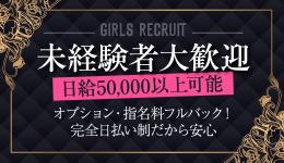 Ariaの求人速報 新宿・歌舞伎町・新大久保・高田馬場のメンズエステ求人