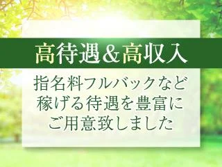 店舗イメージ 新宿・歌舞伎町のメンズエステ求人