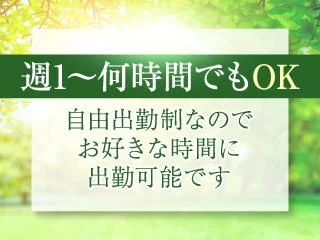 店舗イメージ 新宿・歌舞伎町のメンズエステ求人