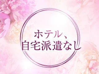 店舗イメージ すすきの・大通のメンズエステ求人