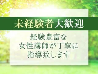 店舗イメージ 新宿・歌舞伎町のメンズエステ求人