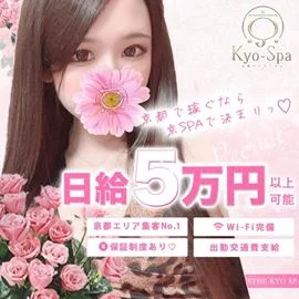 京SPA~京都メンズエステ のフォトギャラリー 京都駅・伏見・南インターのメンズエステ求人