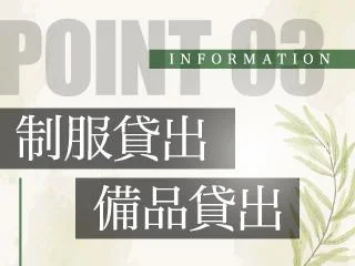 店舗イメージ 池袋のメンズエステ求人