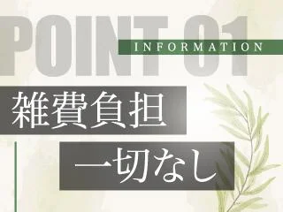 店舗イメージ 池袋のメンズエステ求人