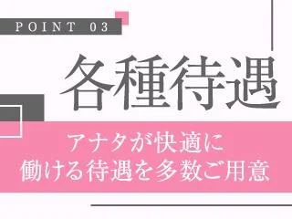 店舗イメージ 奈良のメンズエステ求人