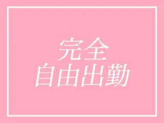 店舗イメージ 鹿児島市のメンズエステ求人