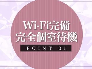店舗イメージ 宇都宮・南宇都宮のメンズエステ求人