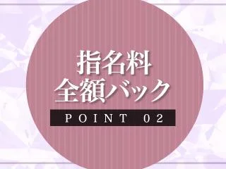 店舗イメージ 宇都宮・南宇都宮のメンズエステ求人