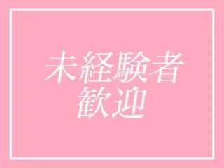店舗イメージ 鹿児島市のメンズエステ求人