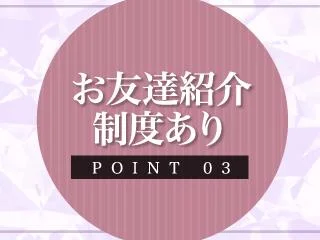 店舗イメージ 宇都宮・南宇都宮のメンズエステ求人