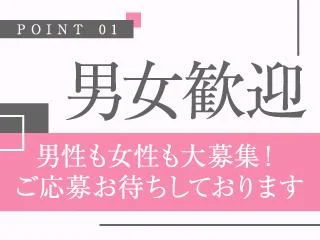 店舗イメージ 奈良のメンズエステ求人