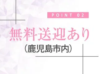 店舗イメージ 鹿児島市のメンズエステ求人
