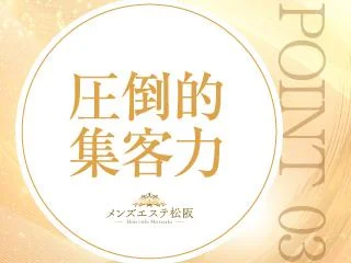 店舗イメージ 三重・四日市・松阪市のメンズエステ求人