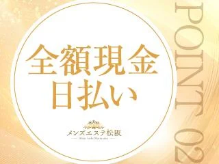 店舗イメージ 三重・四日市・松阪市のメンズエステ求人