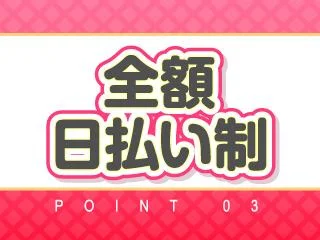 店舗イメージ 高松市のメンズエステ求人