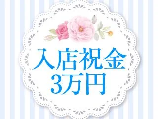 店舗イメージ 松戸・柏のメンズエステ求人