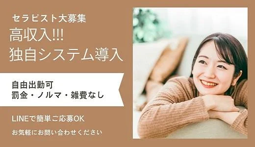 都-miyako-の求人画像 所沢・川越のメンズエステ求人