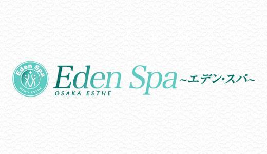 Eden Spa～エデンスパ～の求人画像 梅田・東梅田・北新地のメンズエステ求人