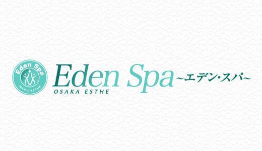 Eden Spa～エデンスパ～ 梅田・東梅田・北新地のメンズエステ求人