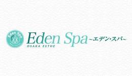 Eden Spa～エデンスパ～の求人速報 梅田・東梅田・北新地のメンズエステ求人