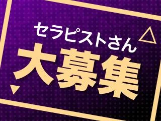店舗イメージ 京都駅・伏見・南インターのメンズエステ求人