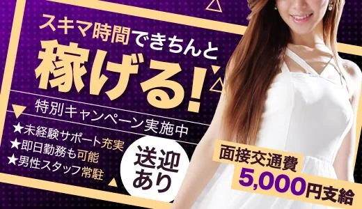 MULALA 京都駅・伏見・南インターのメンズエステ求人