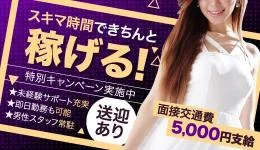 MULALAの求人速報　京都駅・伏見・南インターのメンズエステ求人