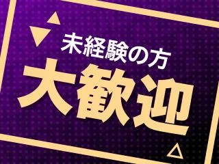 店舗イメージ 京都駅・伏見・南インターのメンズエステ求人